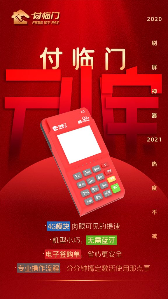 付临门大讲堂:POS机刷卡提示51失败到底是什么情况? 付临门大讲堂:POS机刷卡提示51失败到底是什么情况?