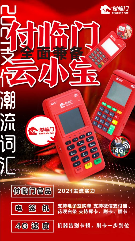 搞机路上再添新欢?付临门云小宝魅力来袭 搞机路上再添新欢?付临门云小宝魅力来袭