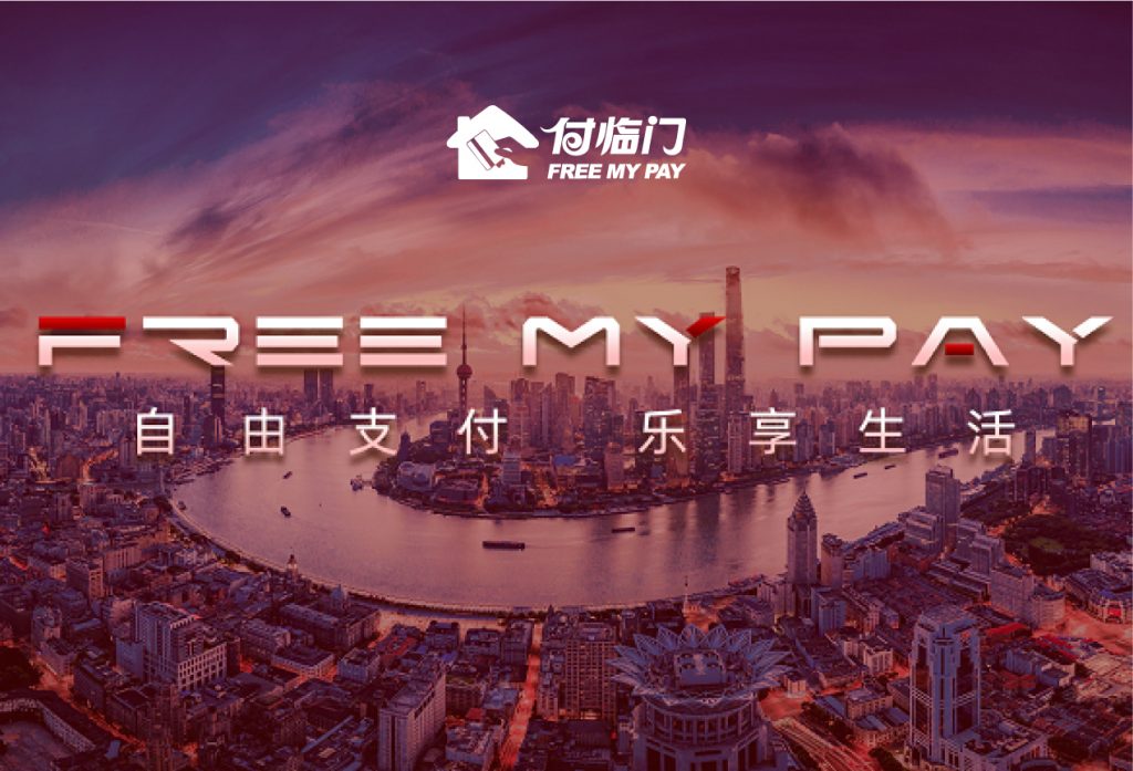 POS机如何选择:付临门POS机真不错 POS机如何选择:付临门POS机真不错