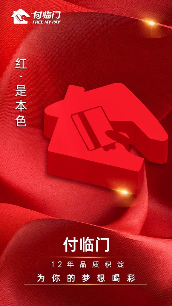 你做好成为POS机代理的准备了吗? 你做好成为POS机代理的准备了吗?